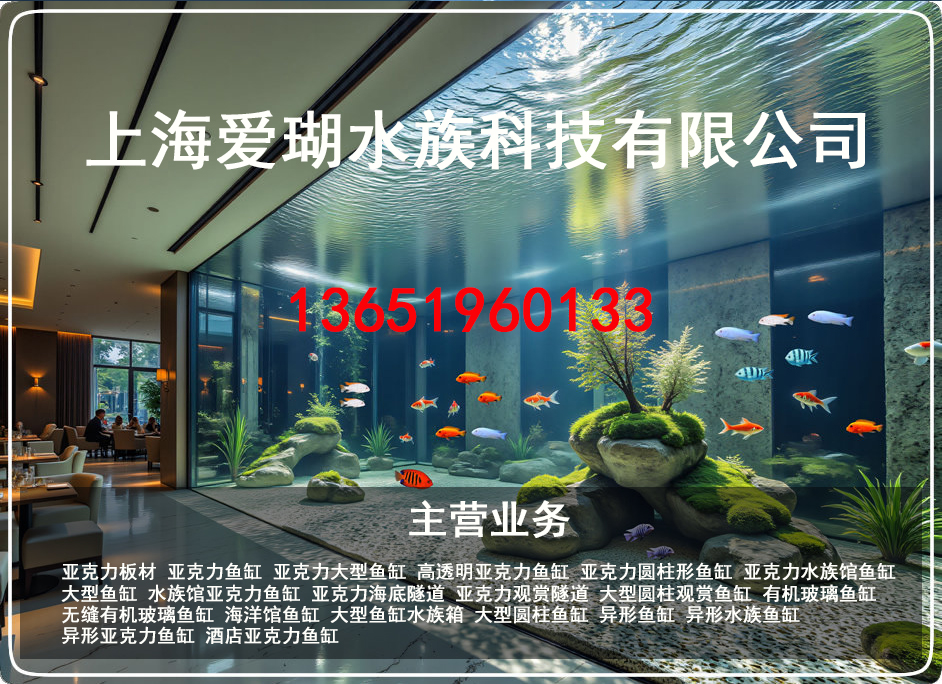 上海亚克力